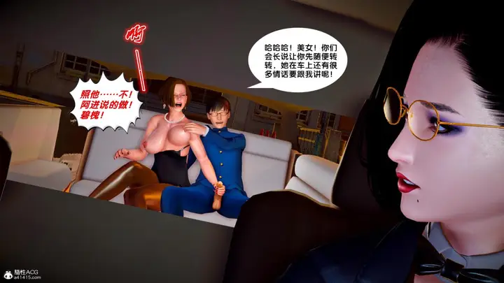 漫画《[3D]奴隶契约之女神战士》番外篇4第110张图