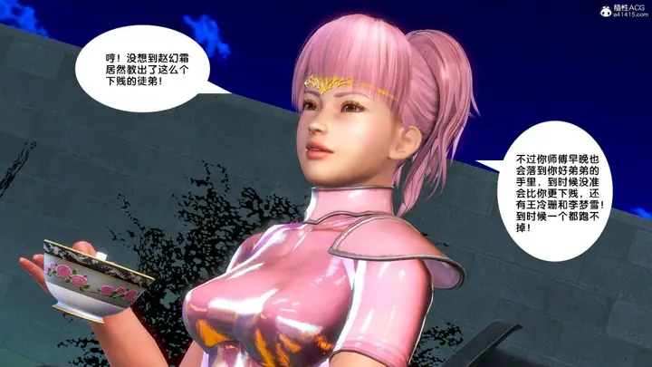 漫画《[3D]奴隶契约之女神战士》番外篇4第12张图