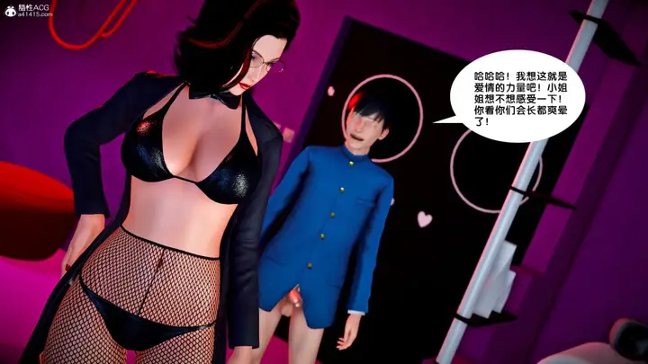 漫画《[3D]奴隶契约之女神战士》番外篇4第125张图