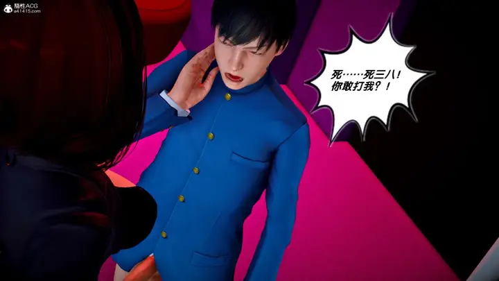 漫画《[3D]奴隶契约之女神战士》番外篇4第126张图