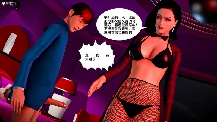 漫画《[3D]奴隶契约之女神战士》番外篇4第131张图