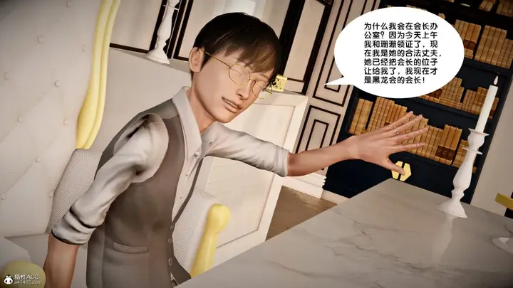 漫画《[3D]奴隶契约之女神战士》番外篇4第135张图