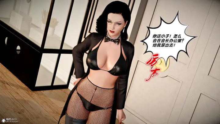 漫画《[3D]奴隶契约之女神战士》番外篇4第136张图
