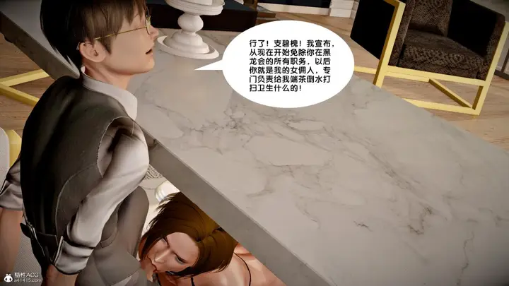 漫画《[3D]奴隶契约之女神战士》番外篇4第140张图