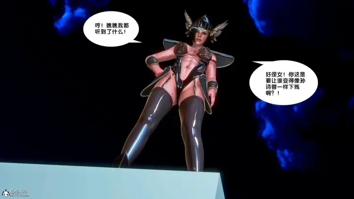 漫画《[3D]奴隶契约之女神战士》番外篇4第15张图