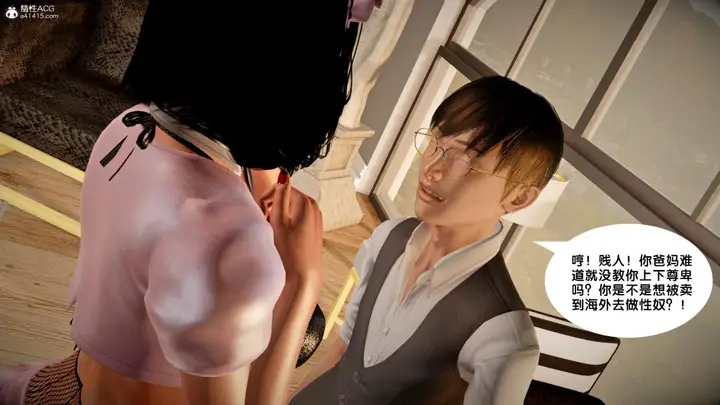 漫画《[3D]奴隶契约之女神战士》番外篇4第162张图