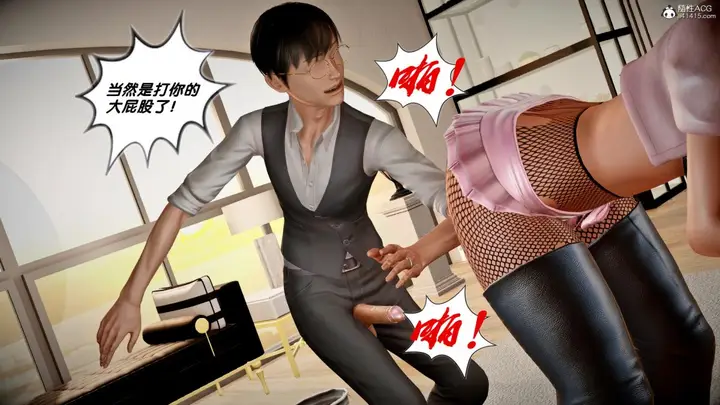 漫画《[3D]奴隶契约之女神战士》番外篇4第166张图