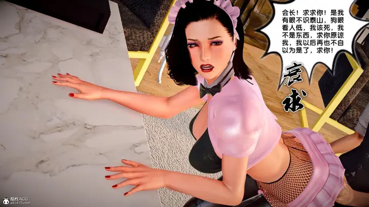 漫画《[3D]奴隶契约之女神战士》番外篇4第174张图