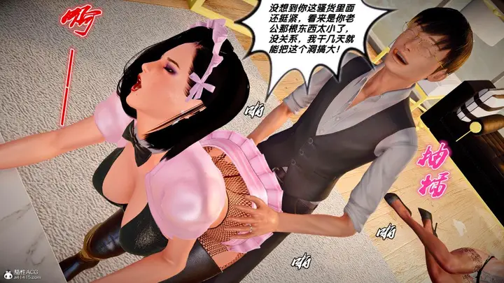 漫画《[3D]奴隶契约之女神战士》番外篇4第177张图