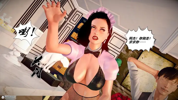 漫画《[3D]奴隶契约之女神战士》番外篇4第195张图