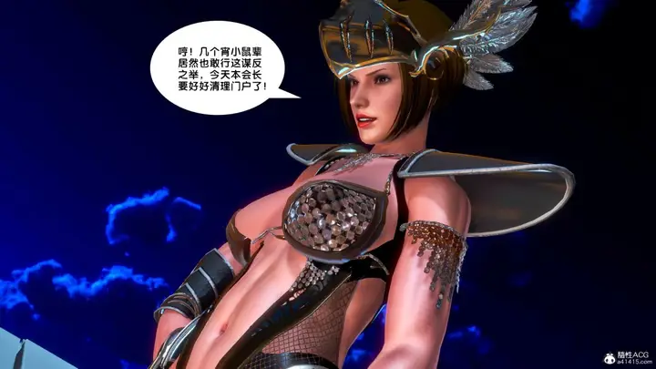 漫画《[3D]奴隶契约之女神战士》番外篇4第20张图