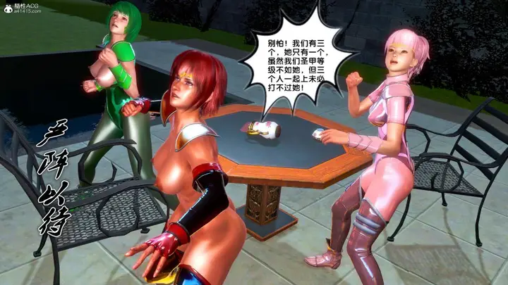 漫画《[3D]奴隶契约之女神战士》番外篇4第23张图