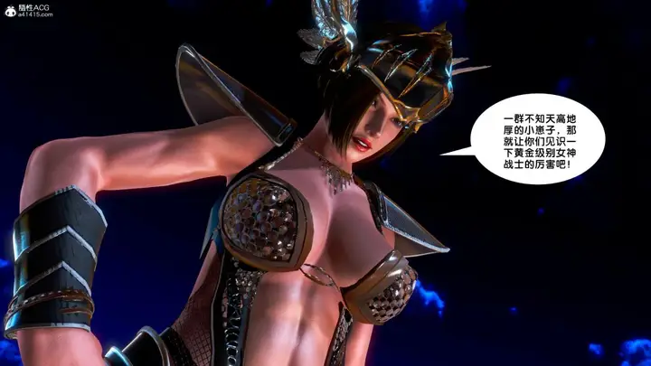 漫画《[3D]奴隶契约之女神战士》番外篇4第28张图