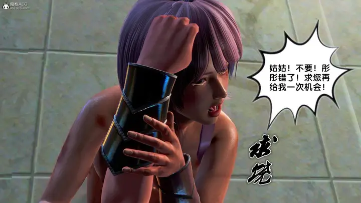 漫画《[3D]奴隶契约之女神战士》番外篇4第32张图