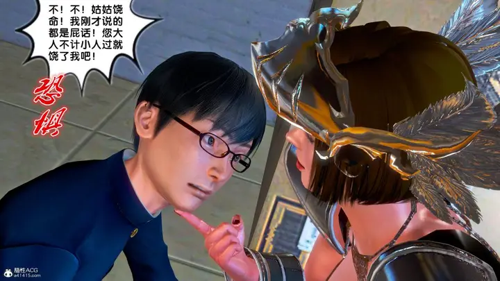 漫画《[3D]奴隶契约之女神战士》番外篇4第40张图