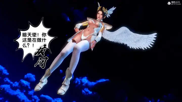 漫画《[3D]奴隶契约之女神战士》番外篇4第41张图