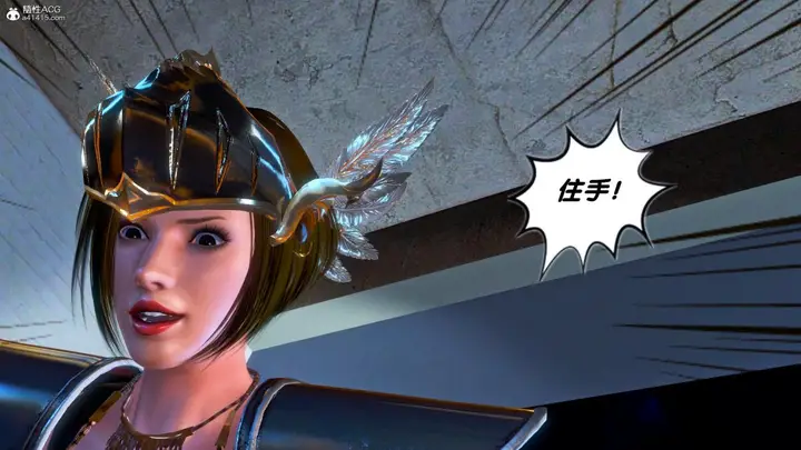 漫画《[3D]奴隶契约之女神战士》番外篇4第42张图