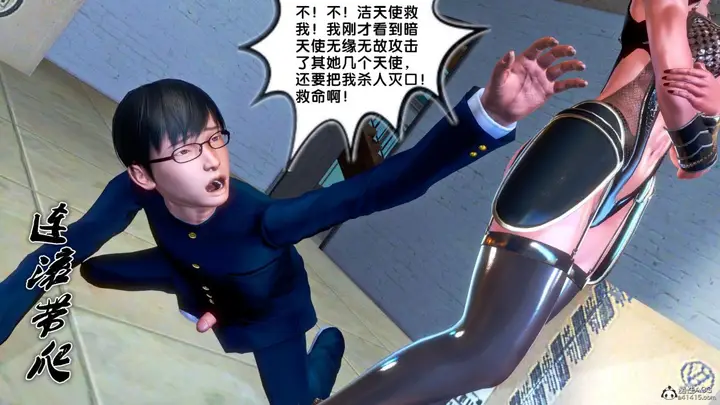 漫画《[3D]奴隶契约之女神战士》番外篇4第44张图