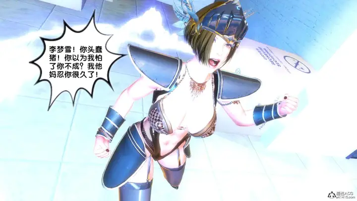 漫画《[3D]奴隶契约之女神战士》番外篇4第46张图