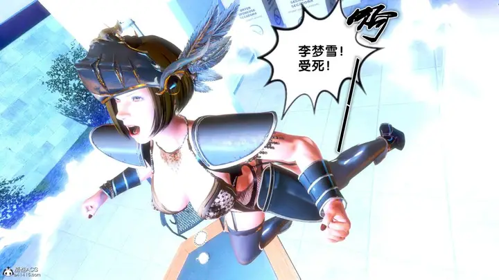 漫画《[3D]奴隶契约之女神战士》番外篇4第50张图