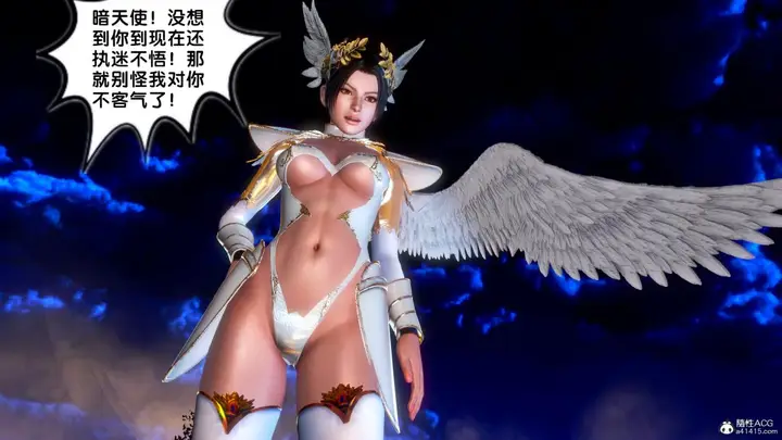 漫画《[3D]奴隶契约之女神战士》番外篇4第54张图