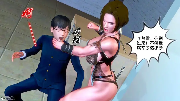 漫画《[3D]奴隶契约之女神战士》番外篇4第56张图
