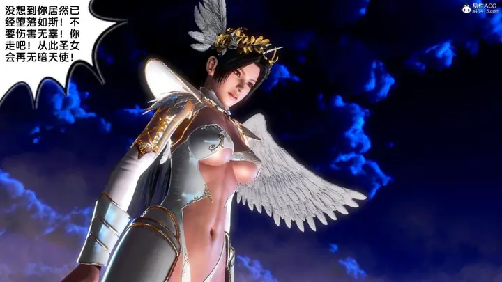漫画《[3D]奴隶契约之女神战士》番外篇4第58张图