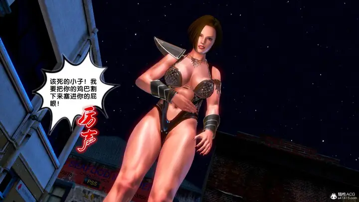 漫画《[3D]奴隶契约之女神战士》番外篇4第61张图