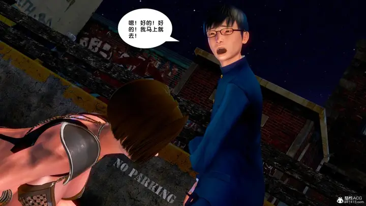 漫画《[3D]奴隶契约之女神战士》番外篇4第64张图