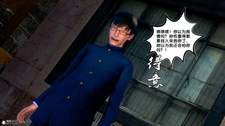 漫画《[3D]奴隶契约之女神战士》番外篇4第66张图