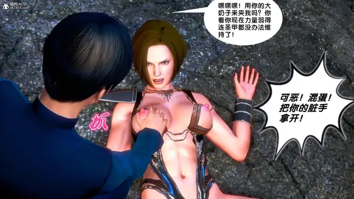 漫画《[3D]奴隶契约之女神战士》番外篇4第69张图