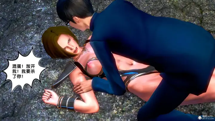 漫画《[3D]奴隶契约之女神战士》番外篇4第71张图