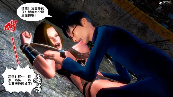 漫画《[3D]奴隶契约之女神战士》番外篇4第72张图