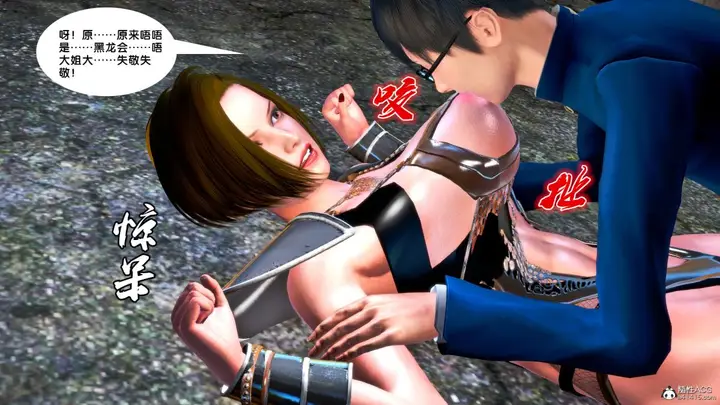 漫画《[3D]奴隶契约之女神战士》番外篇4第76张图