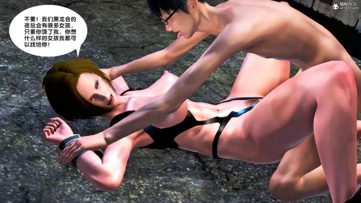 漫画《[3D]奴隶契约之女神战士》番外篇4第79张图