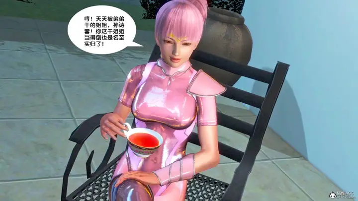漫画《[3D]奴隶契约之女神战士》番外篇4第8张图