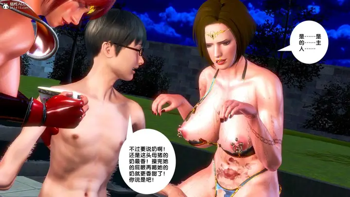 漫画《[3D]奴隶契约之女神战士》番外篇4第93张图