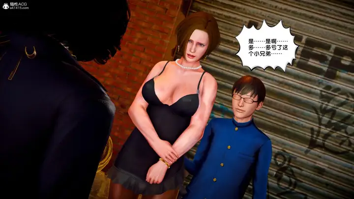 漫画《[3D]奴隶契约之女神战士》番外篇4第99张图