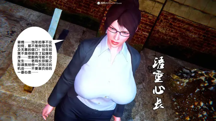 漫画《[3D]奴隶契约之女神战士》35第22张图