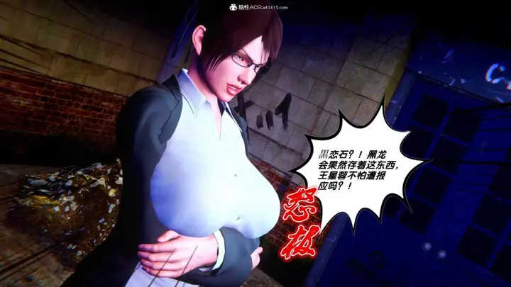 漫画《[3D]奴隶契约之女神战士》35第40张图