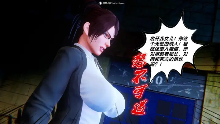 漫画《[3D]奴隶契约之女神战士》35第49张图