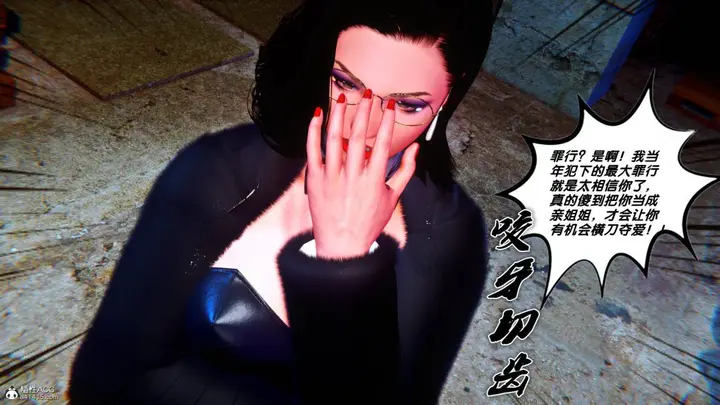 漫画《[3D]奴隶契约之女神战士》35第8张图