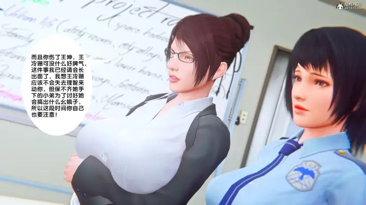 漫画《[3D]奴隶契约之女神战士》34第10张图
