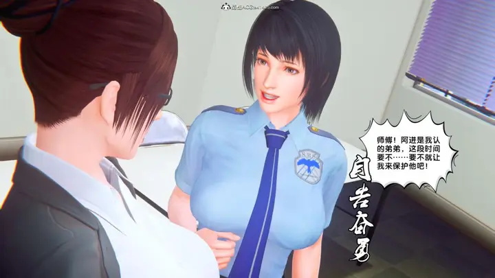 漫画《[3D]奴隶契约之女神战士》34第14张图
