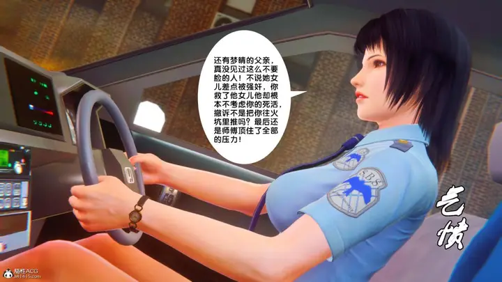 漫画《[3D]奴隶契约之女神战士》34第24张图