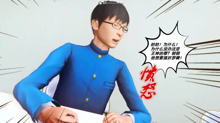 漫画《[3D]奴隶契约之女神战士》34第4张图