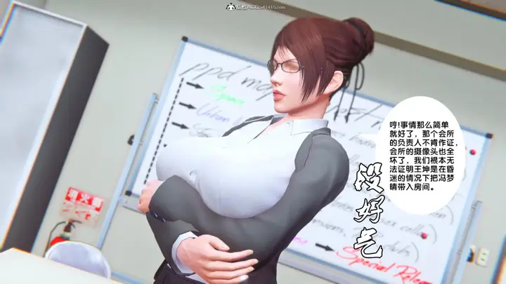 漫画《[3D]奴隶契约之女神战士》34第5张图