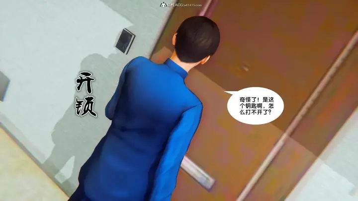 漫画《[3D]奴隶契约之女神战士》34第51张图