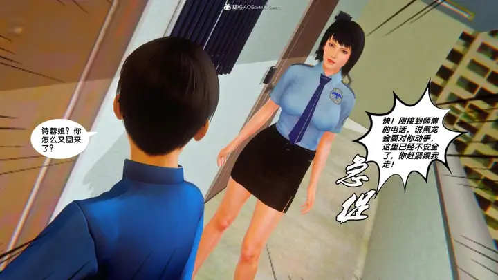 漫画《[3D]奴隶契约之女神战士》34第55张图