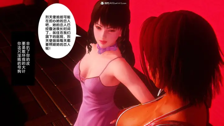 漫画《[3D]奴隶契约之女神战士》34第70张图